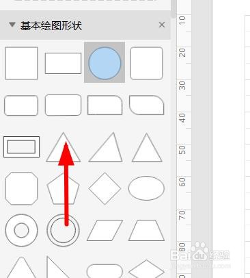 亿图图示如何插入通用主题#校园分享#