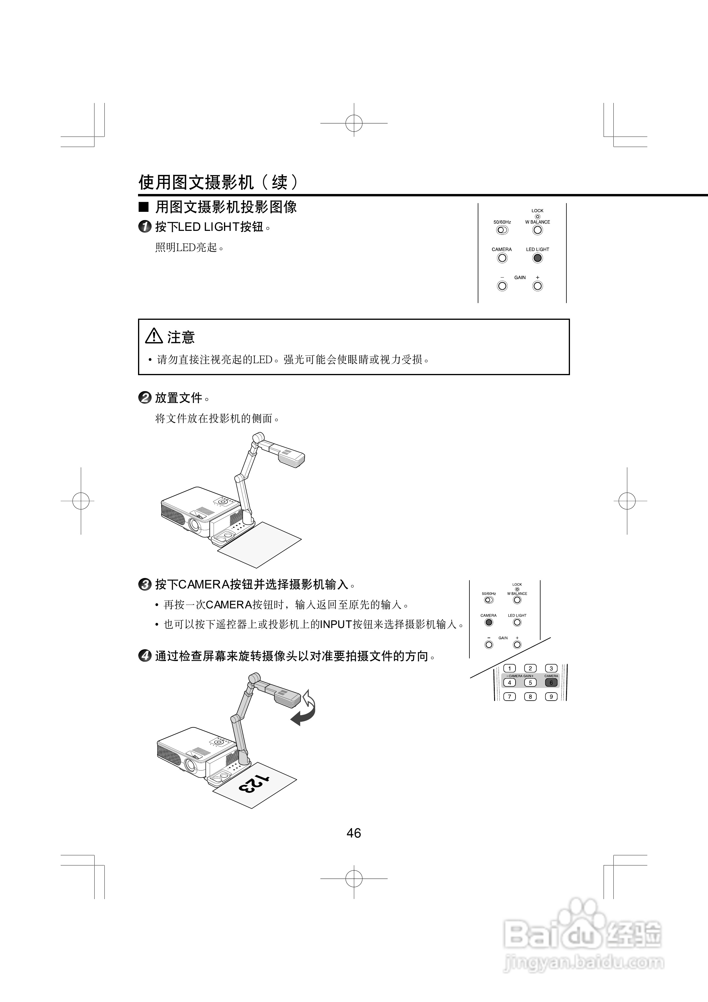 TOSHIBA TLP-X2000C/XC2000C液晶式数据投影机使用说明:[5]