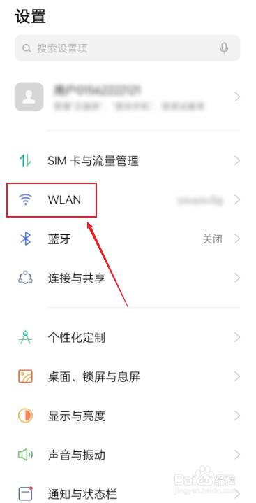 oppo手机如何查看ip地址