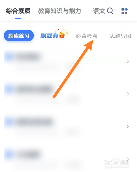 教资科二怎么背,内容太多了