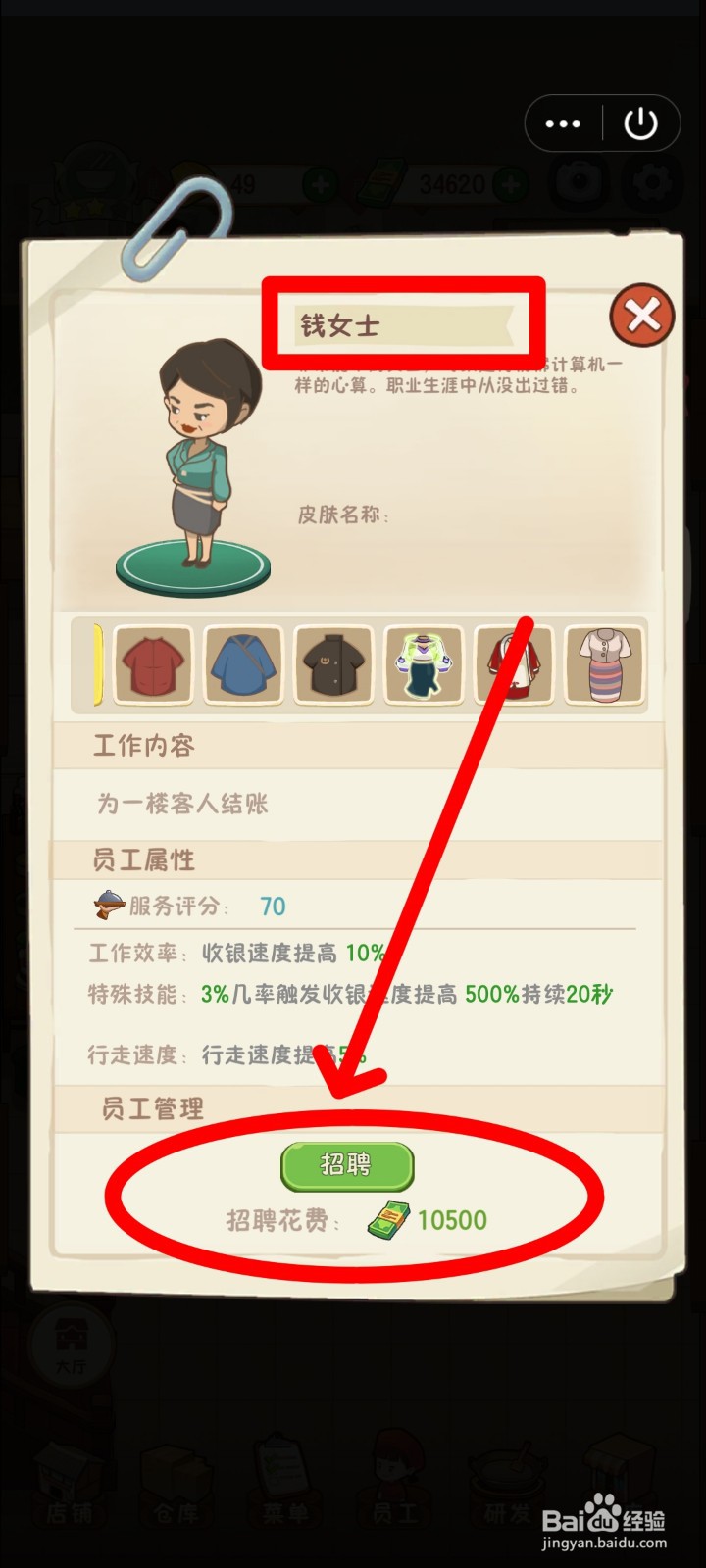 幸福路上的火锅店如何招聘收银员
