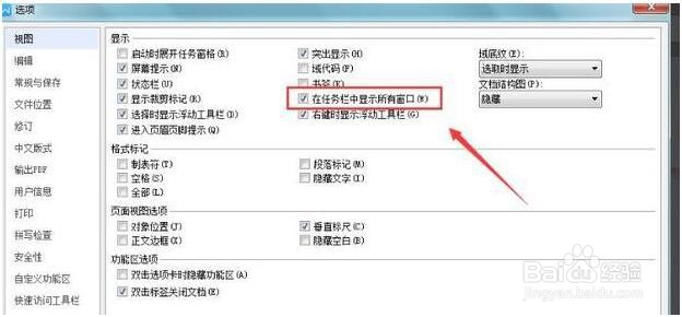 WPS打开两个独立窗口