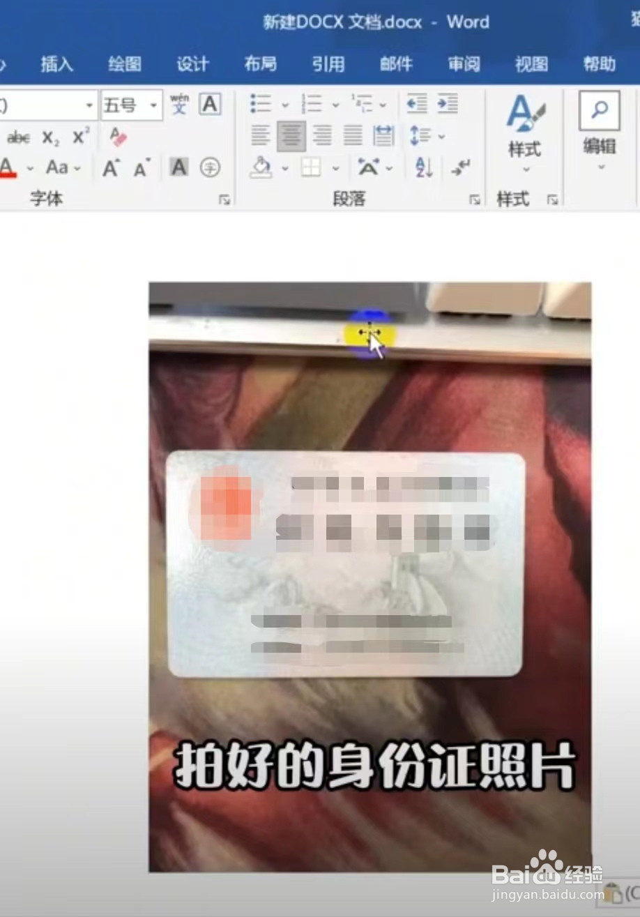 如何把身份证照片做成复印件