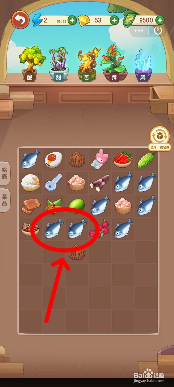 幸福路上的火锅店怎么获得四叶草