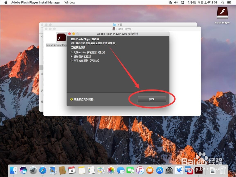 苹果电脑Mac系统如何安装Adobe Flash Player
