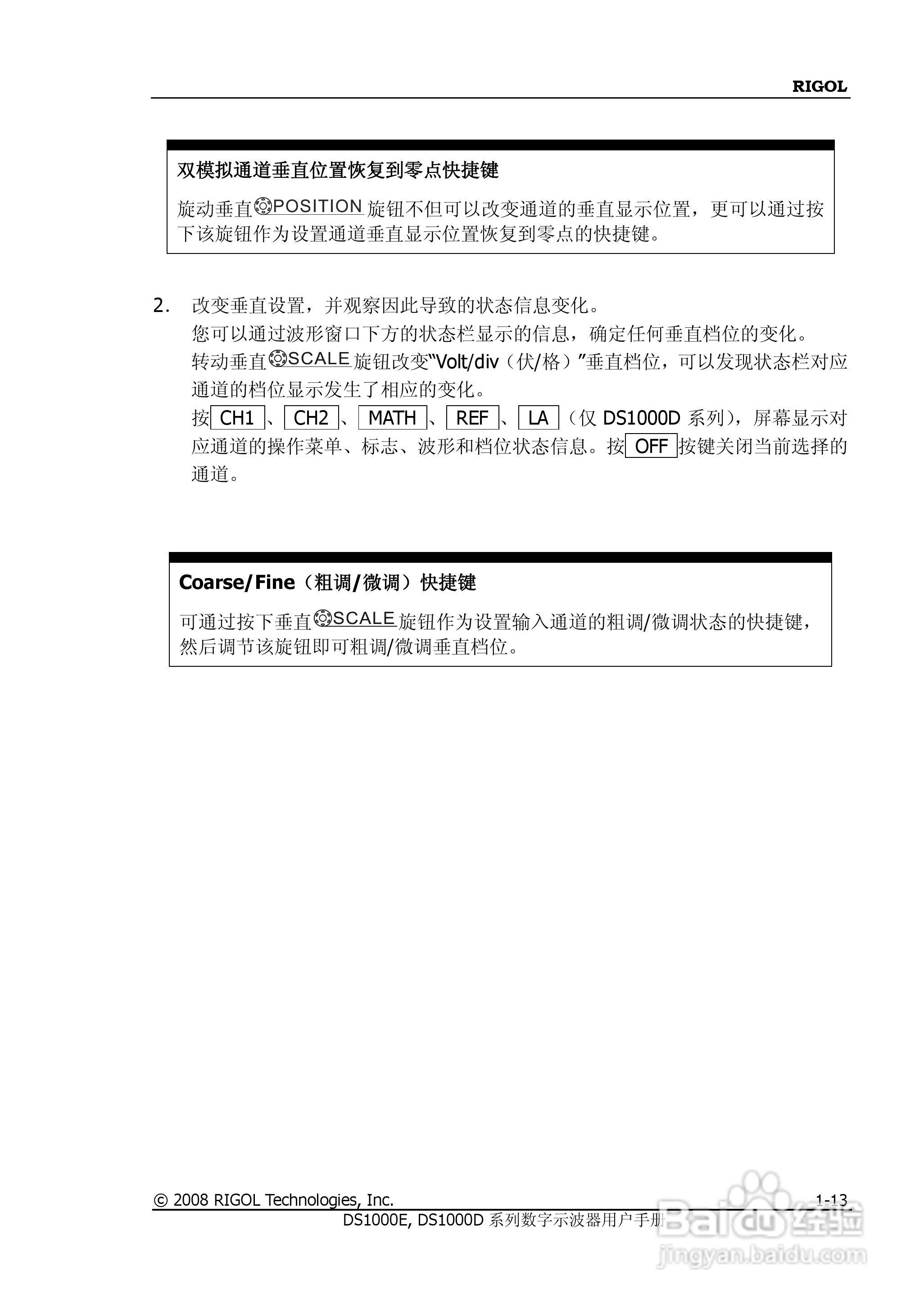 RIGOL DS100E/1000D系列数字示波器用户手册:[3]