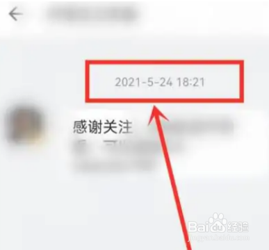 哔哩哔哩在哪看关注主播多少天