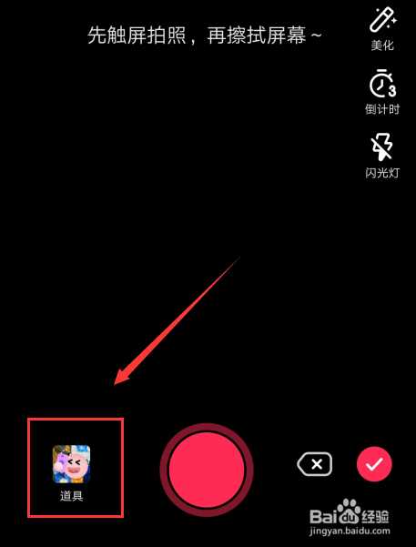 抖音世界名画一日游特效怎么拍