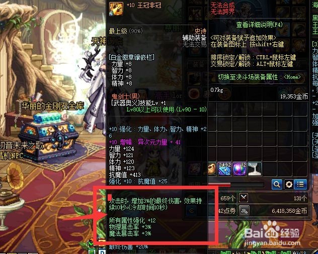 DNF最贵传说卡片值得都购买吗