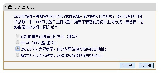 如何安装家用无线路由器