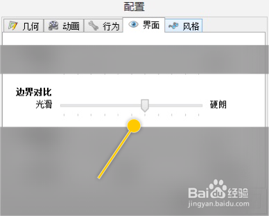 SpaceSniffer如何设置边界对比为硬朗