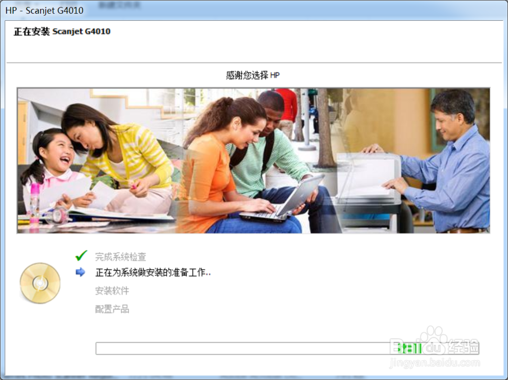 HP扫描仪没有必要的USB软件支持来完成USB