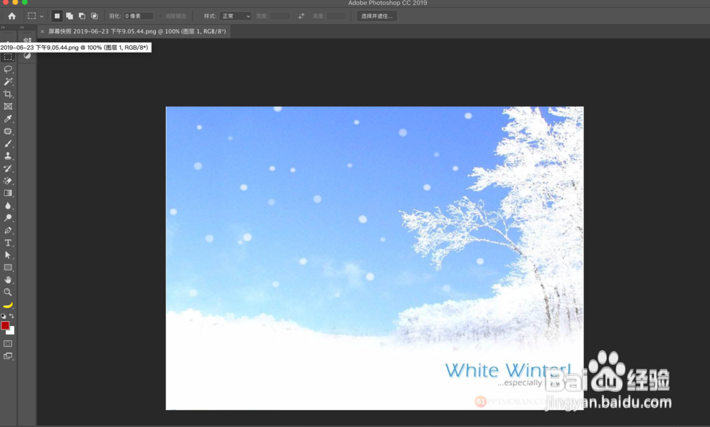 PS去除水印怎么去