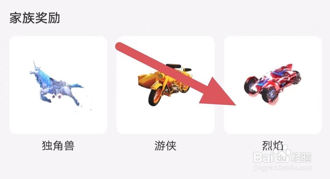 奶糖如何查看烈焰