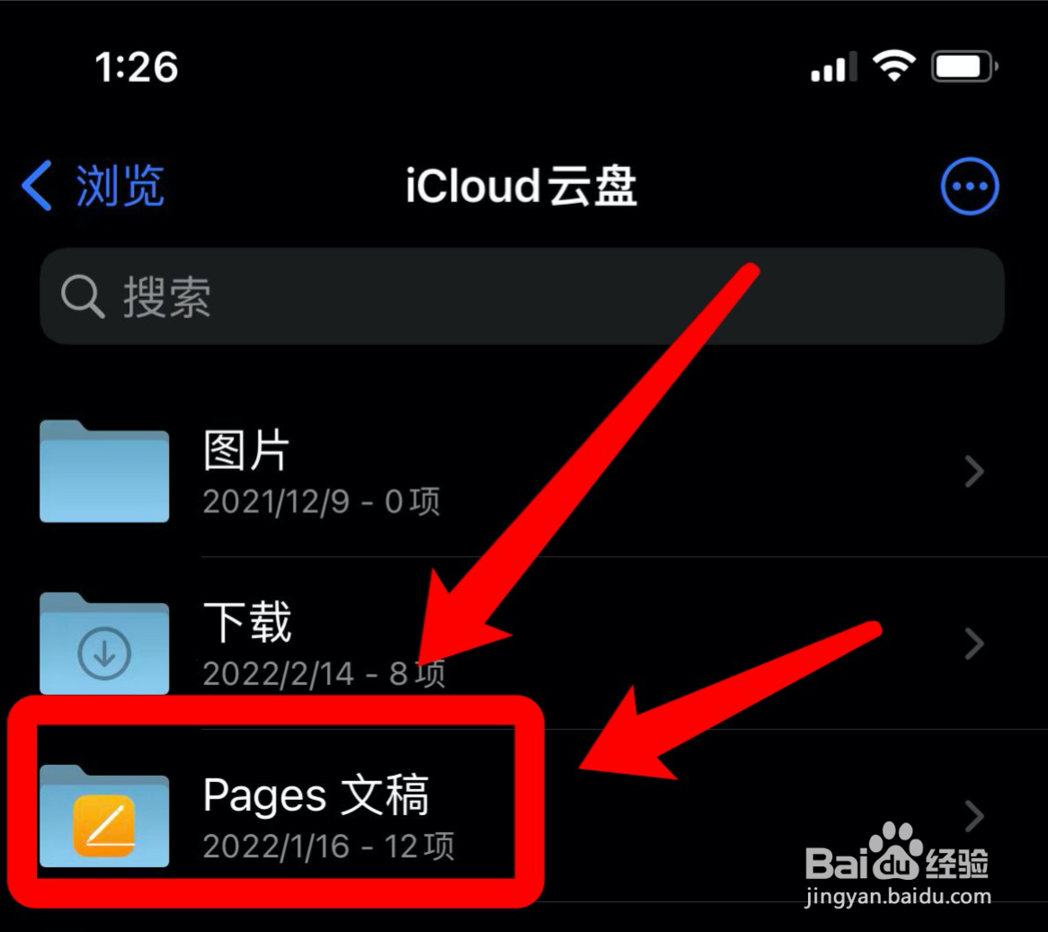 ios怎么解压zip
