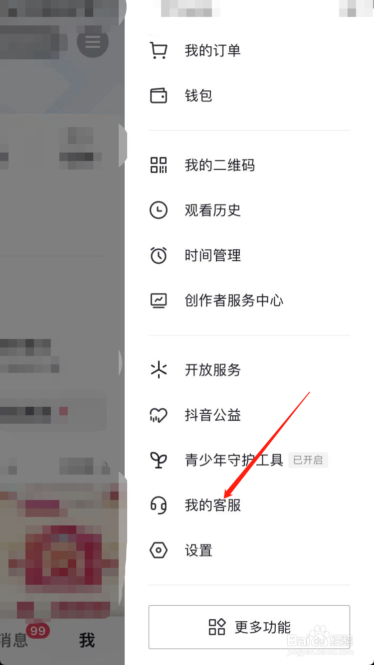 抖音怎么扫码登录另一个设备