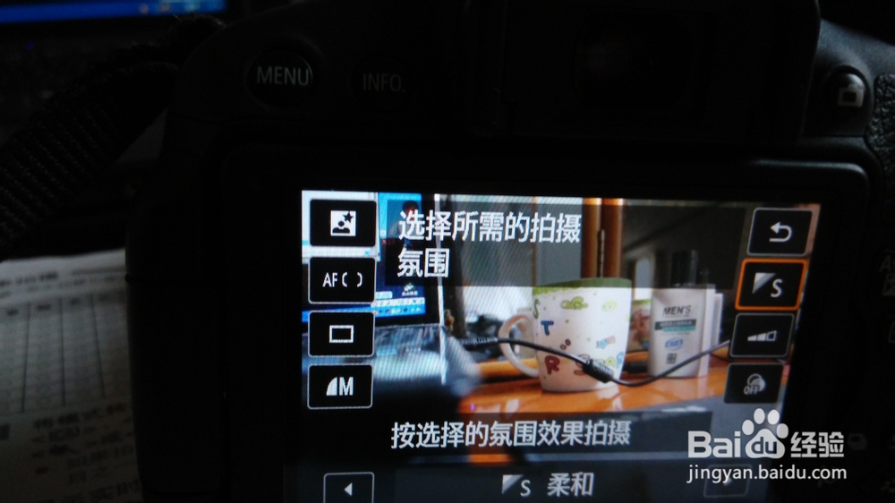 如何设置相机的选择氛围效果拍摄: