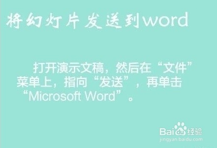 【PPT技巧】九张图让你的PPT立刻高大上