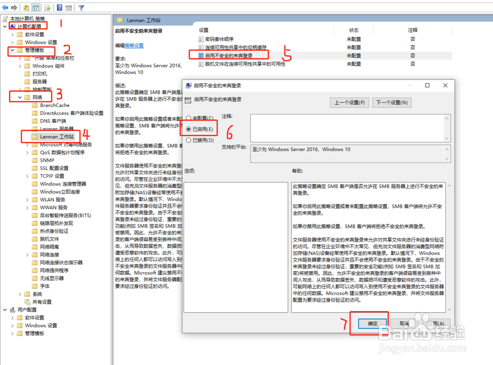 win10间无密码访问共享文件夹设置
