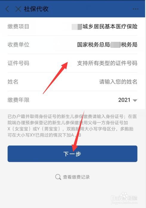 大学生毕业后医保怎么接续