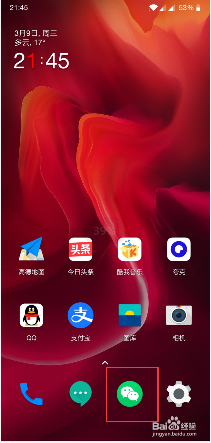微信APP怎么设置聊天背景