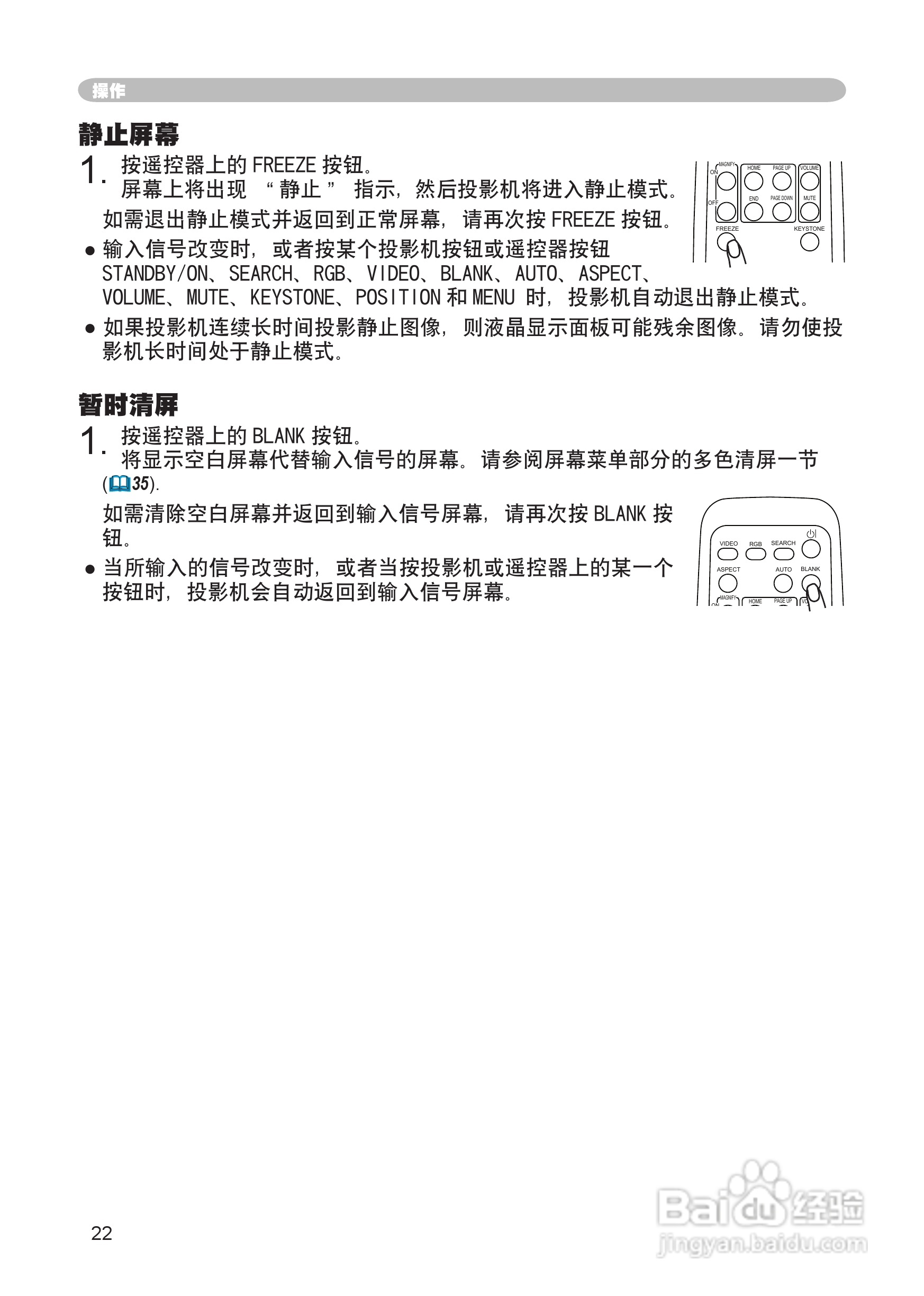 日立CP-S245投影机使用说明书:[3]