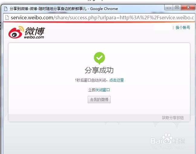 沃音乐怎么分享音乐