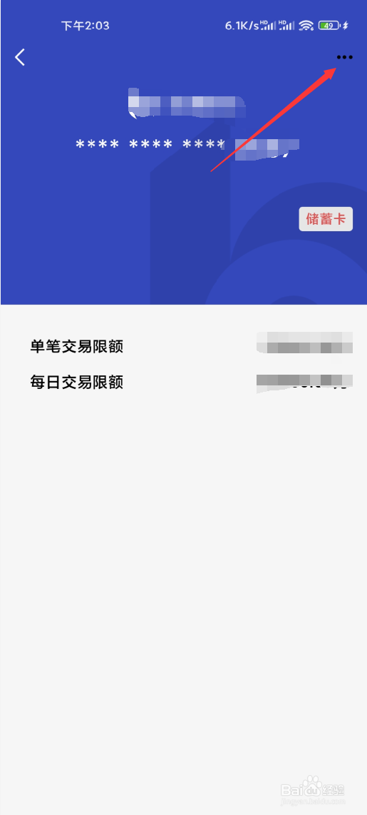 手机qq怎么解绑银行卡