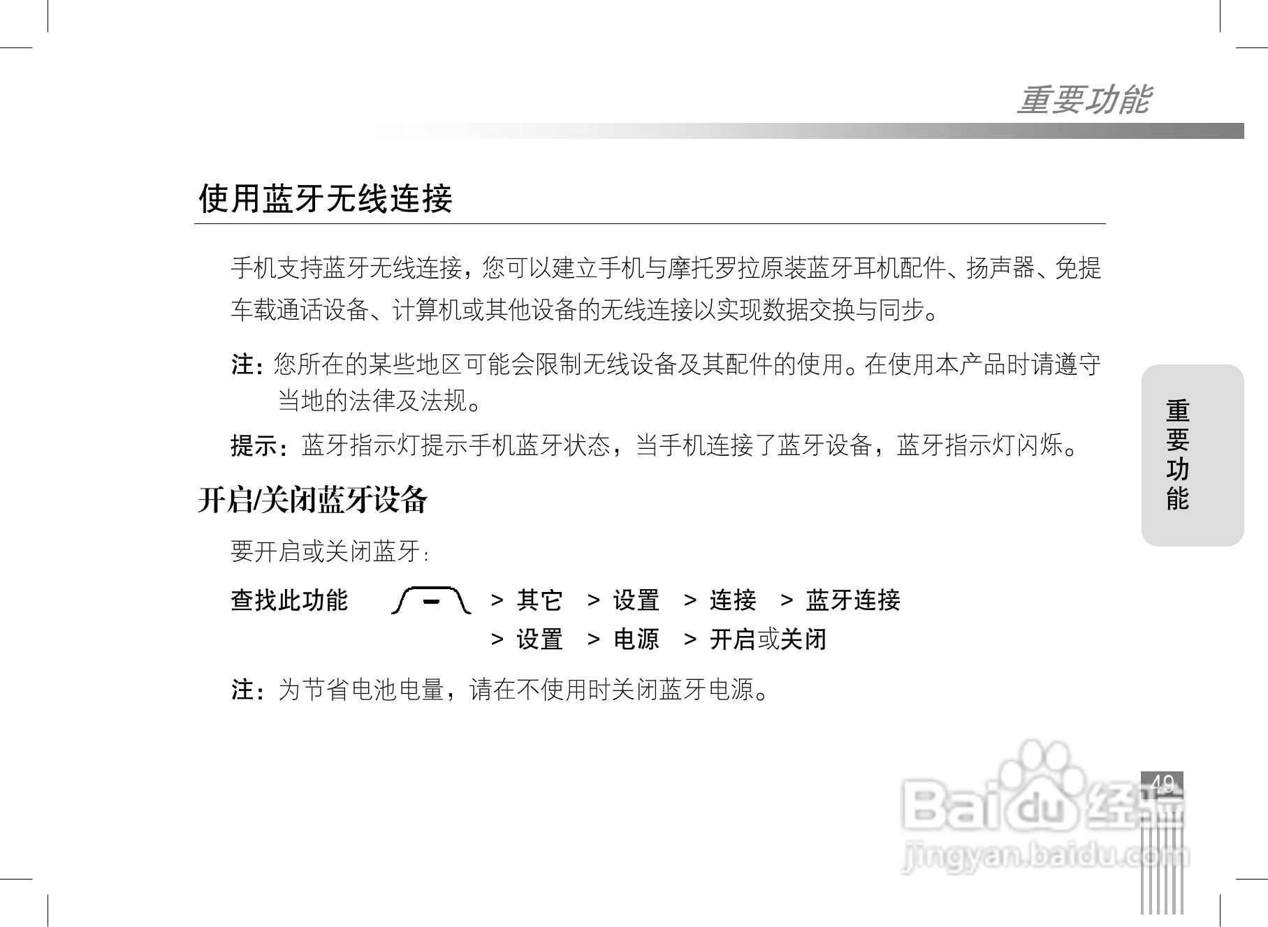 摩托罗拉v3ie手机使用说明书:[5]
