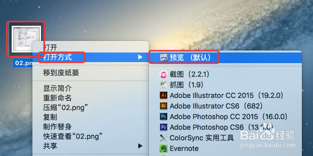 Mac电脑，如何把JPG图片格式转为PDF格式？