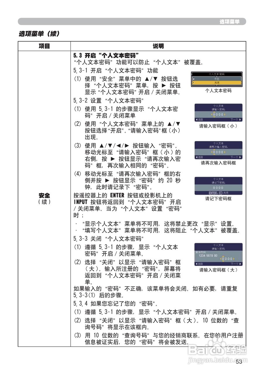 日立CP-X306投影机使用说明书:[8]