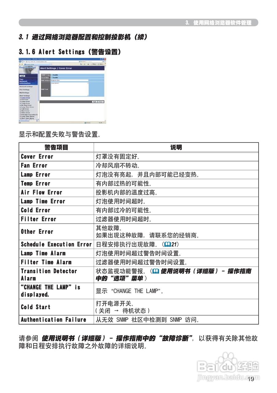 日立CP-X306投影机使用说明书:[11]