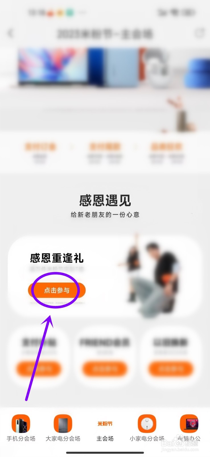 2023米粉节抽奖活动入口在哪