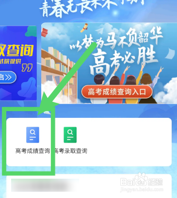 省考成绩怎么查