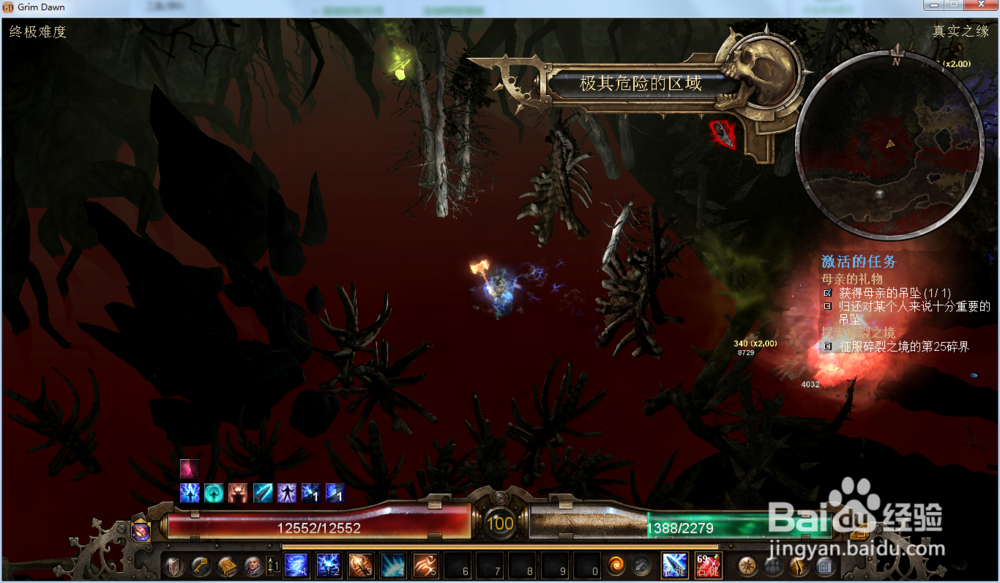 恐怖黎明，经验装备，天神罗卡剧情