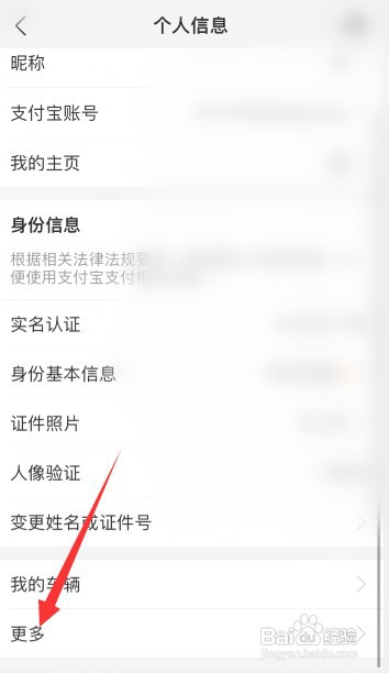 支付宝聊天收藏在哪里操作