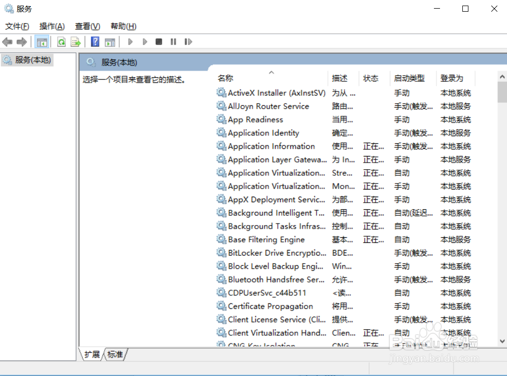 win10系统怎么阻止/停止系统自动更新
