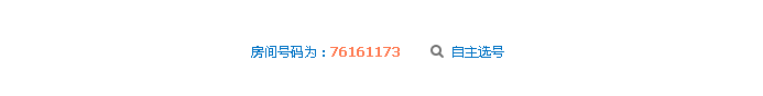 qt语音怎么创建房间