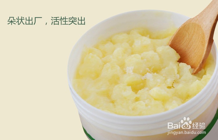 如何辨别蜂王浆 真假