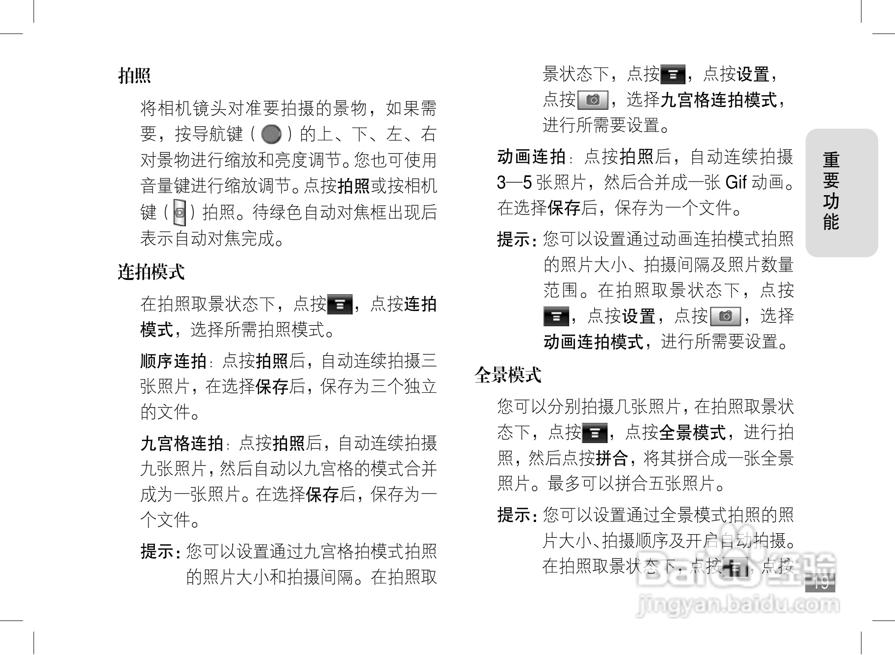 摩托罗拉A1600c手机使用说明书:[2]