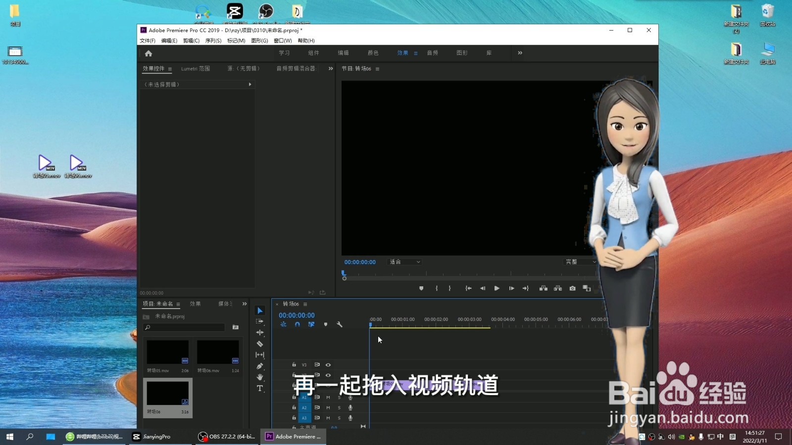 两段视频如何拼接成一个视频