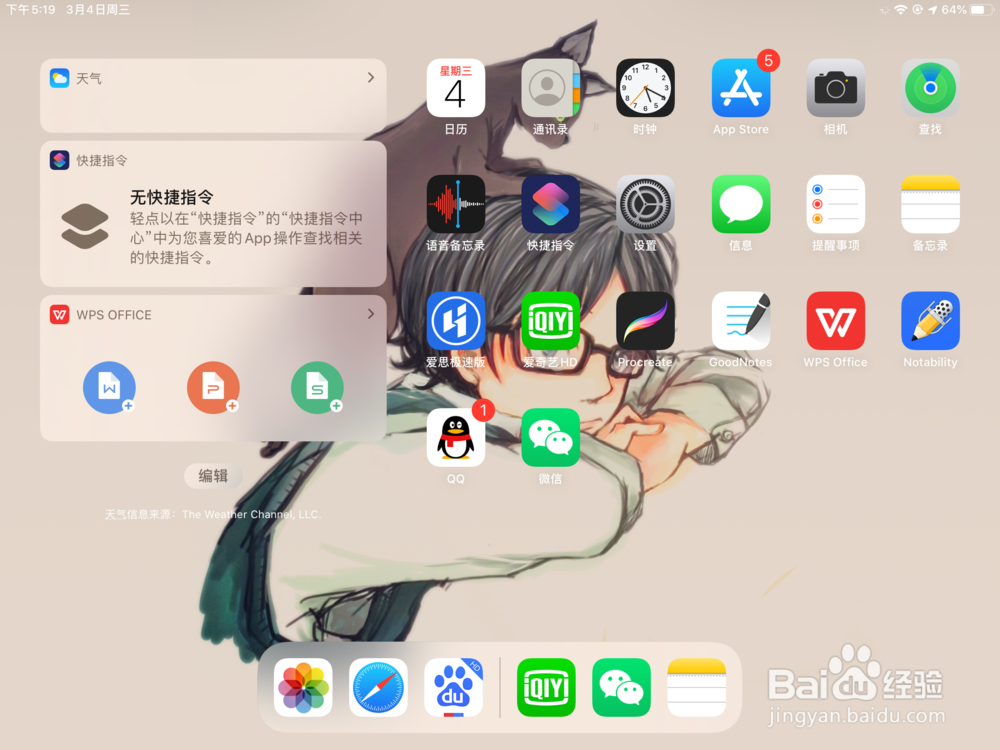 apple pencil充不进去电怎么办