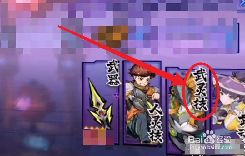 镇魂街鬼王力怎么激活