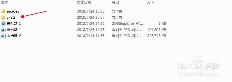 PSD文件太大生成JPG图片方法