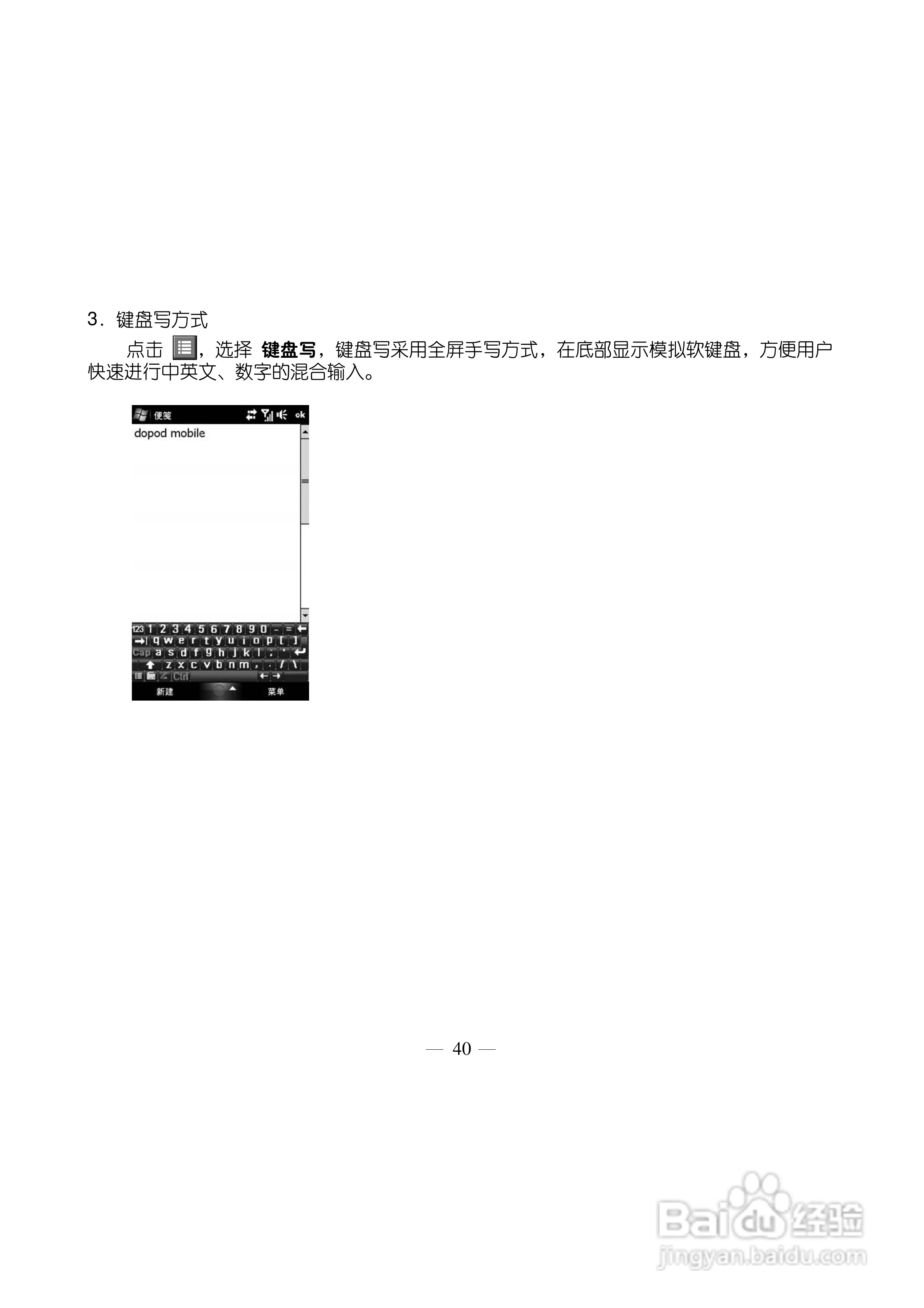 多普达Touch HD T8288手机使用说明书:[5]