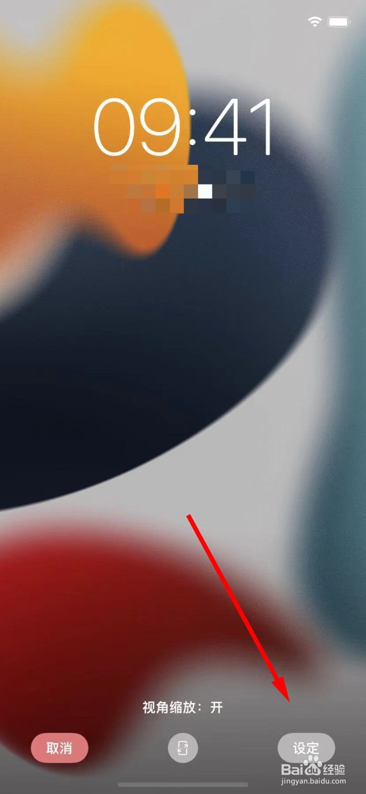 iphone怎么换壁纸