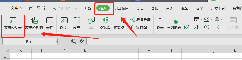 数据透视表 操作指南