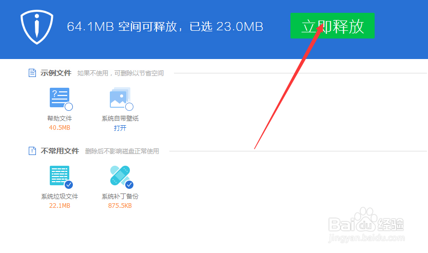如何优化电脑系统磁盘使用