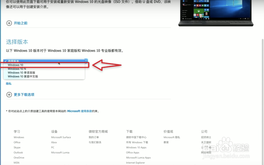 Mac下如何正确安装Windows。