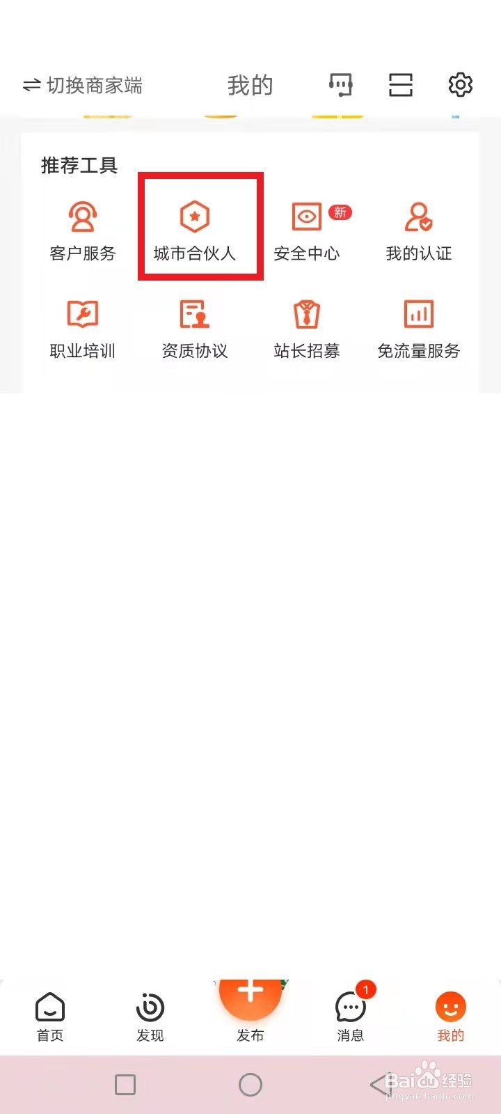 58同城怎么分享赚赏金